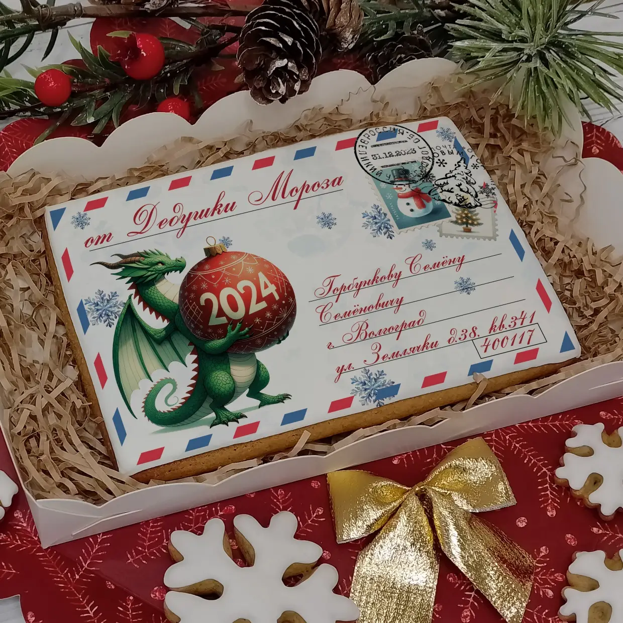 Новый Год 2024 (Конверты 10-15)